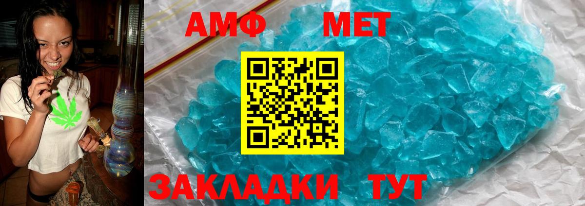 АМФЕТАМИН  Вход с VPN  Узловая  АМФЕТАМИН 97% 