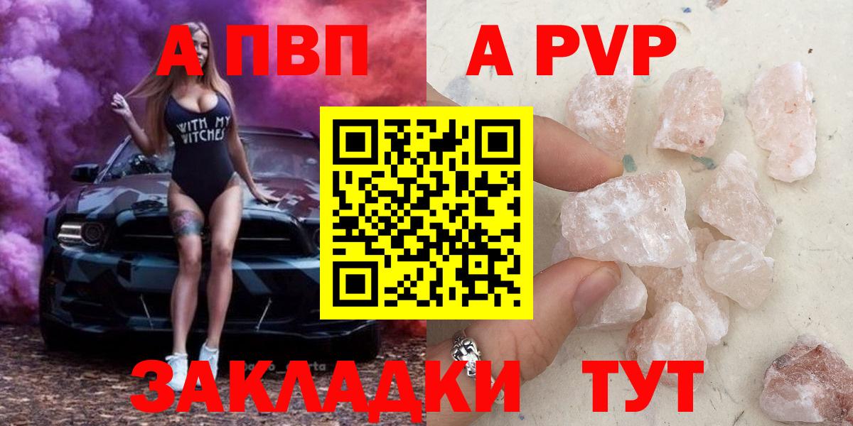 Узловая  наркотики  Вход с VPN  А ПВП мука  A PVP СК КРИС 