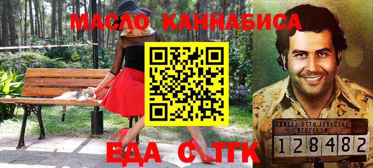 Узловая  Печенье с ТГК конопля  Вход с VPN 