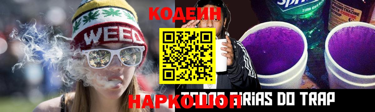 Узловая  Codein напиток Lean (лин)  Codein напиток Lean (лин)  продажа наркотиков  Вход с VPN 