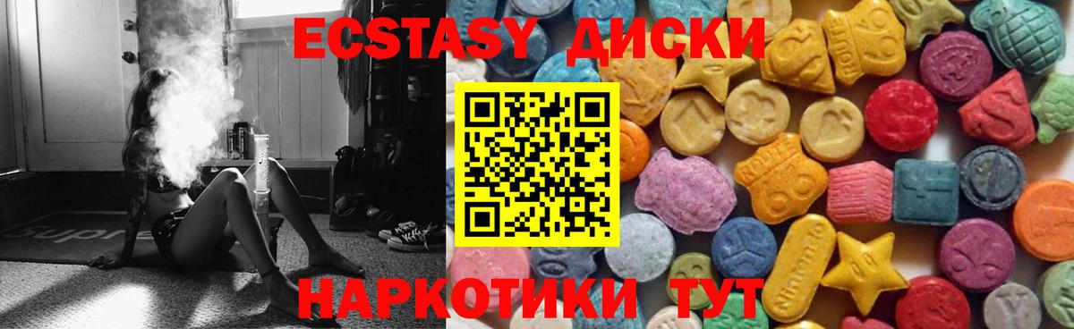 ЭКСТАЗИ XTC Узловая
