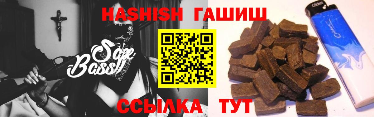 ГАШИШ hashish Узловая