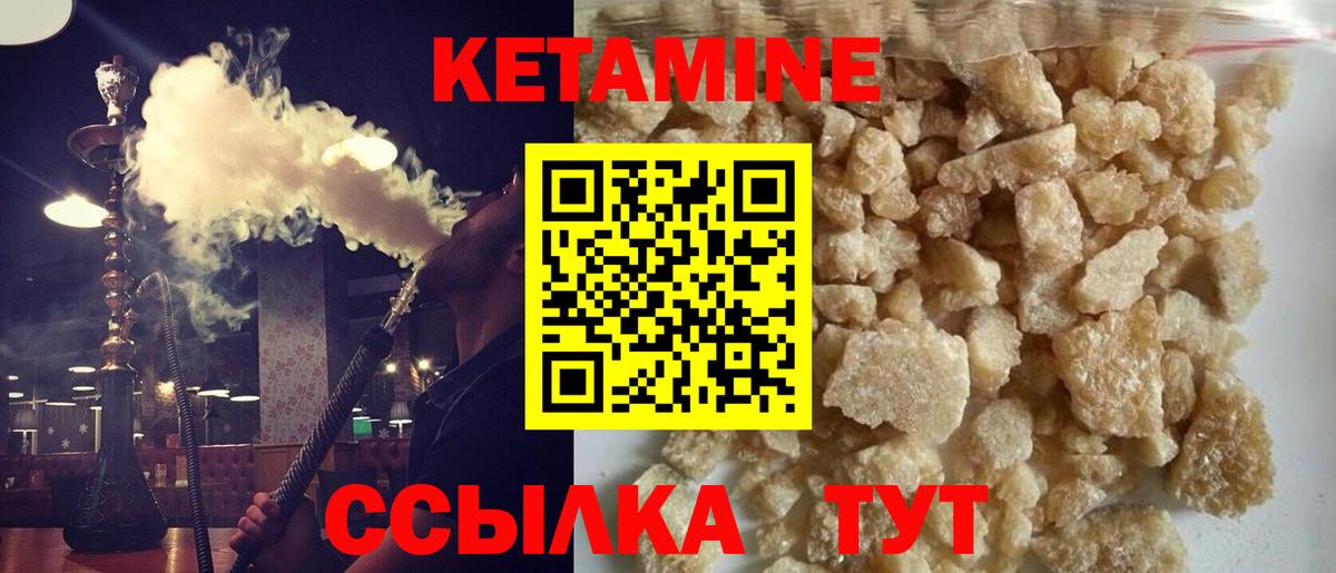 Узловая  КЕТАМИН ketamine  Вход с VPN 