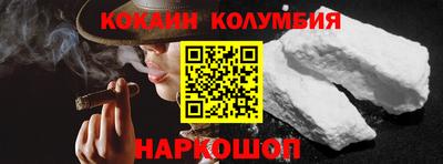 кокаин колумбия Канаш