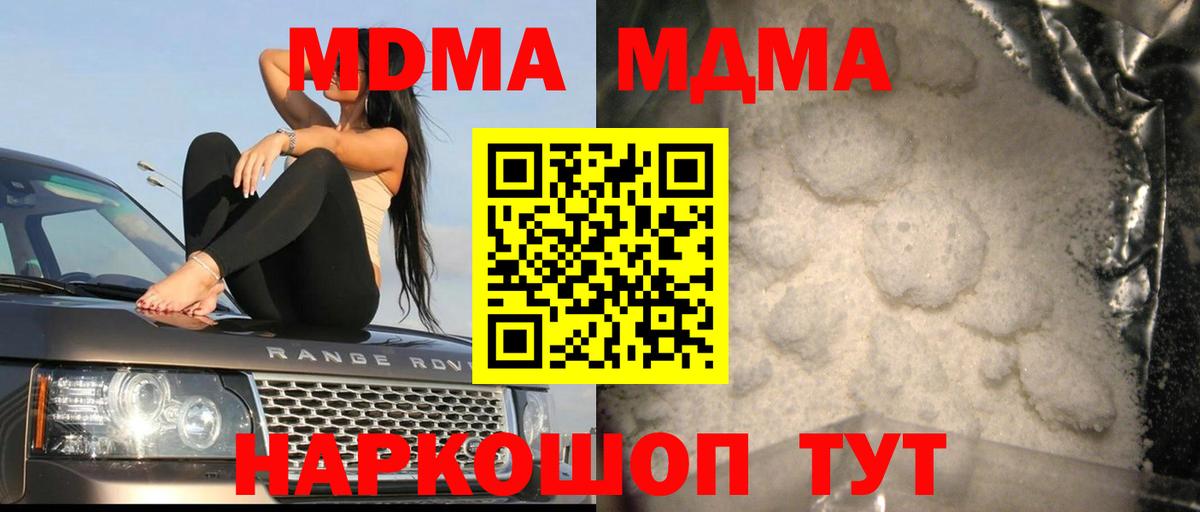 MDMA Molly  MDMA VHQ  Вход с VPN  Узловая 