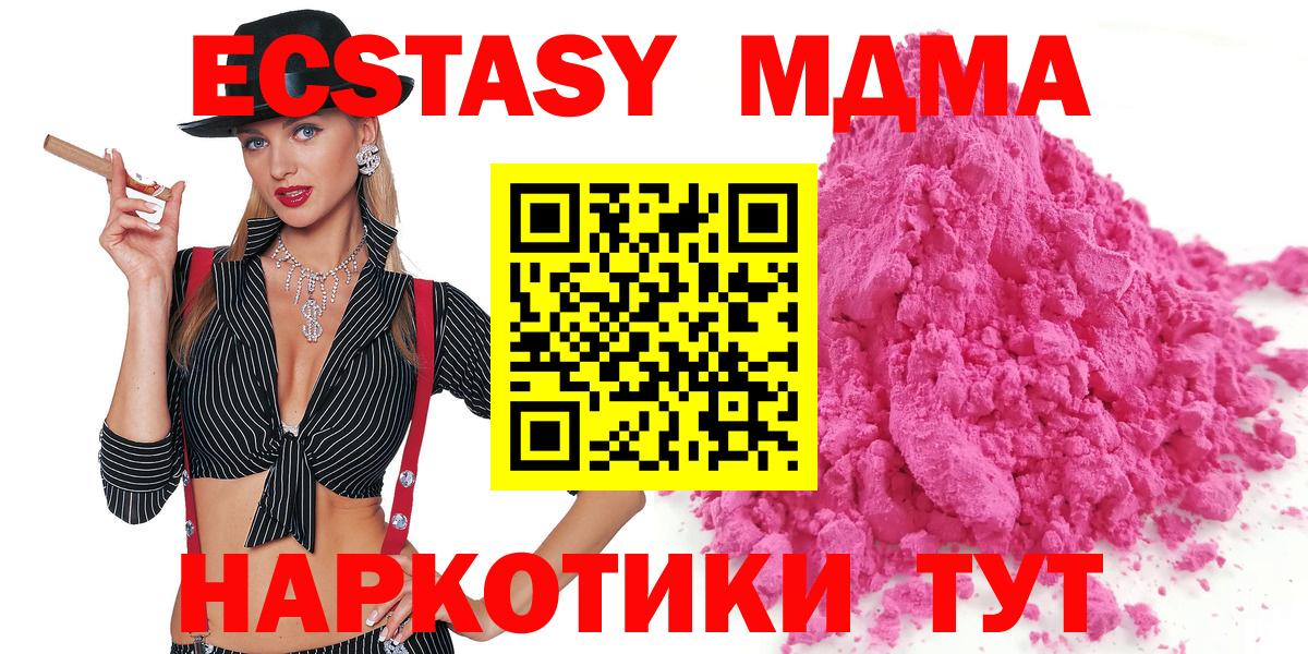 MDMA VHQ Узловая