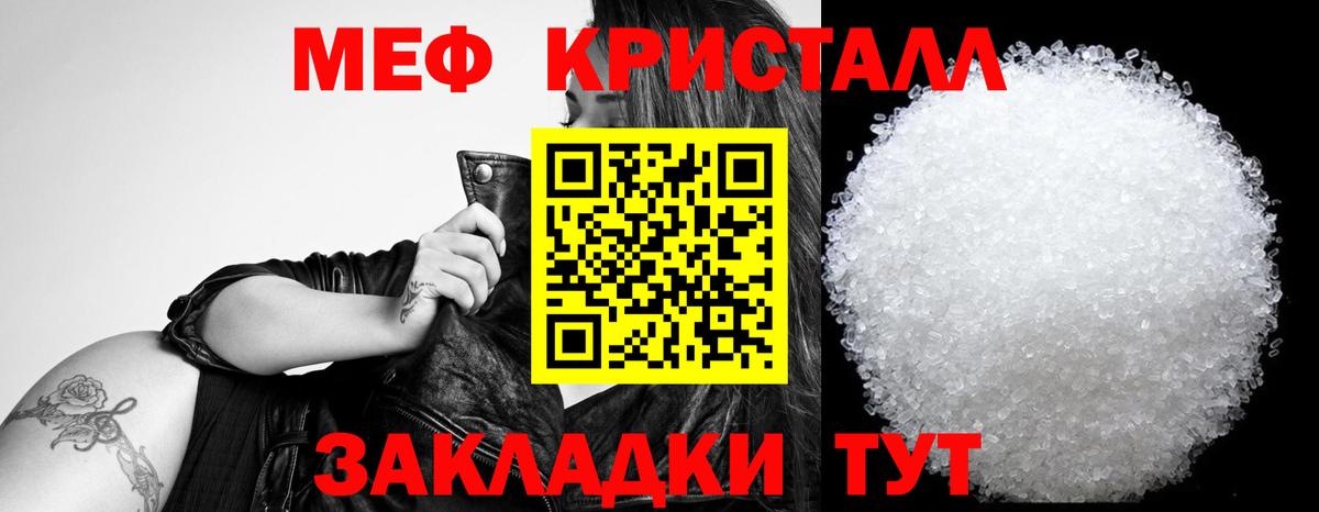 Мефедрон кристаллы  Меф 4 MMC  Вход с VPN  Узловая 