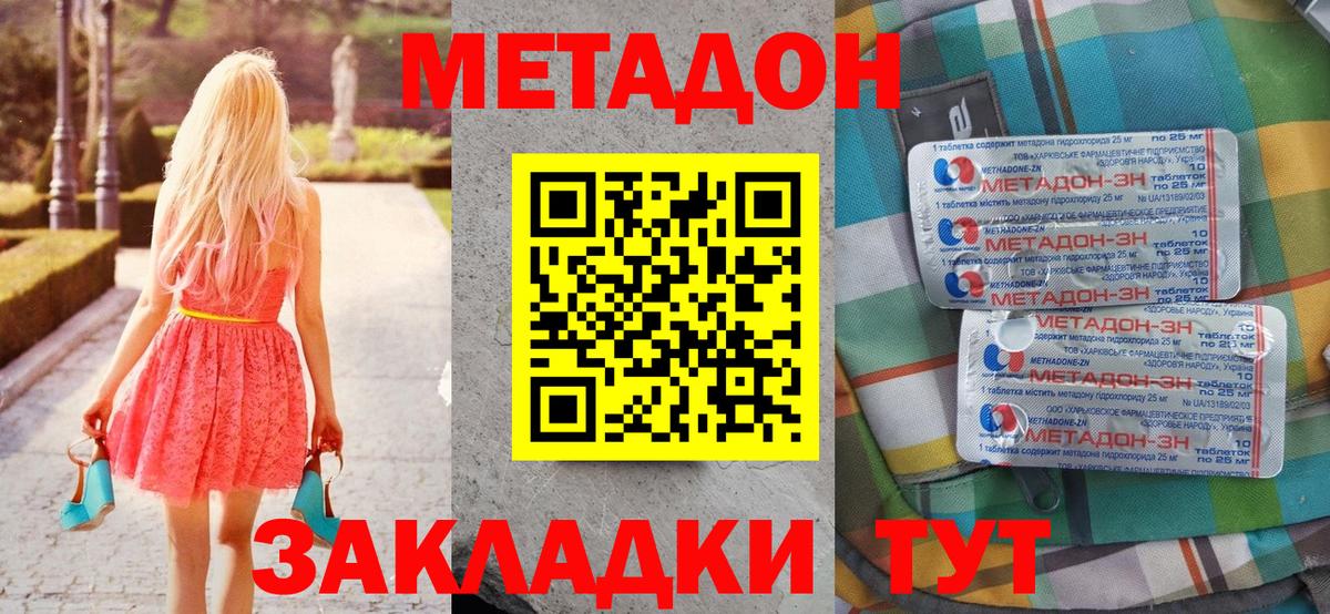 Метадон VHQ  Вход с VPN  МЕТАДОН VHQ  Узловая 